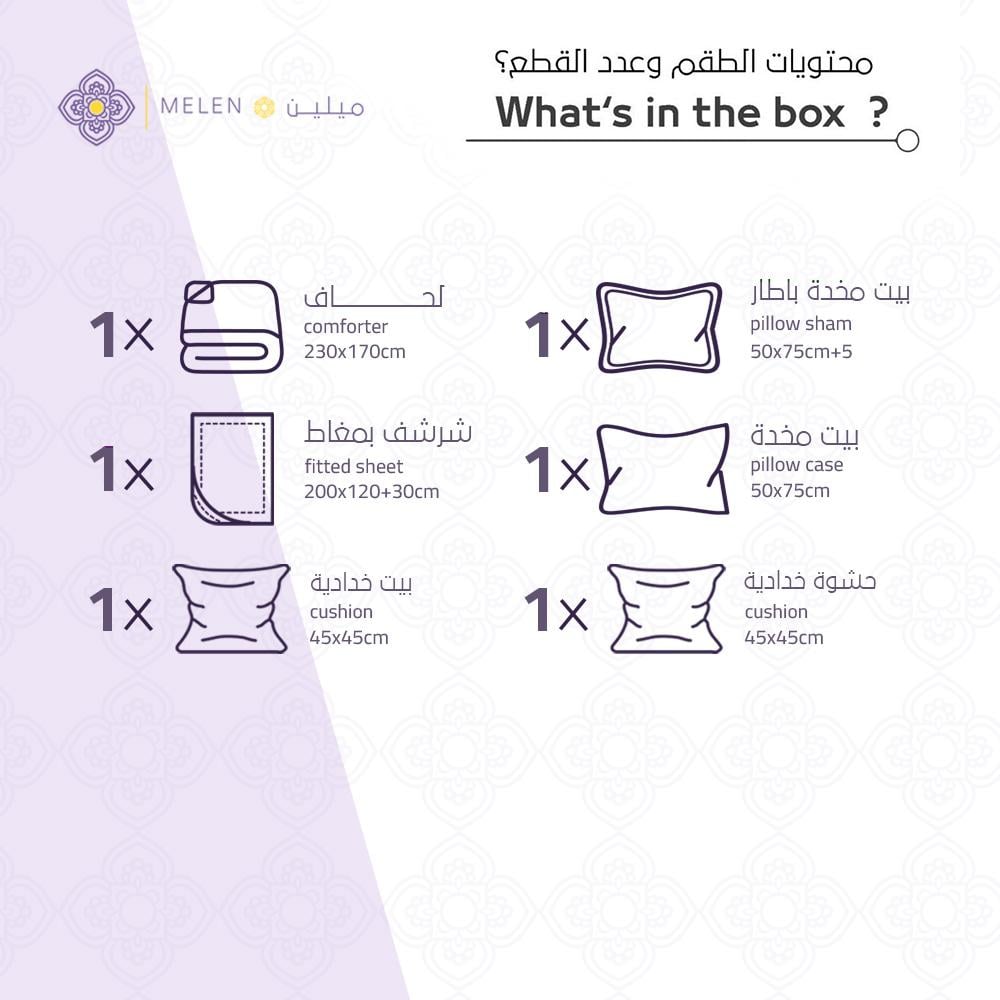 مفرش صيفي مفرد ونص مطرز فاخر 6 قطع - غراتسيا - فيروزي