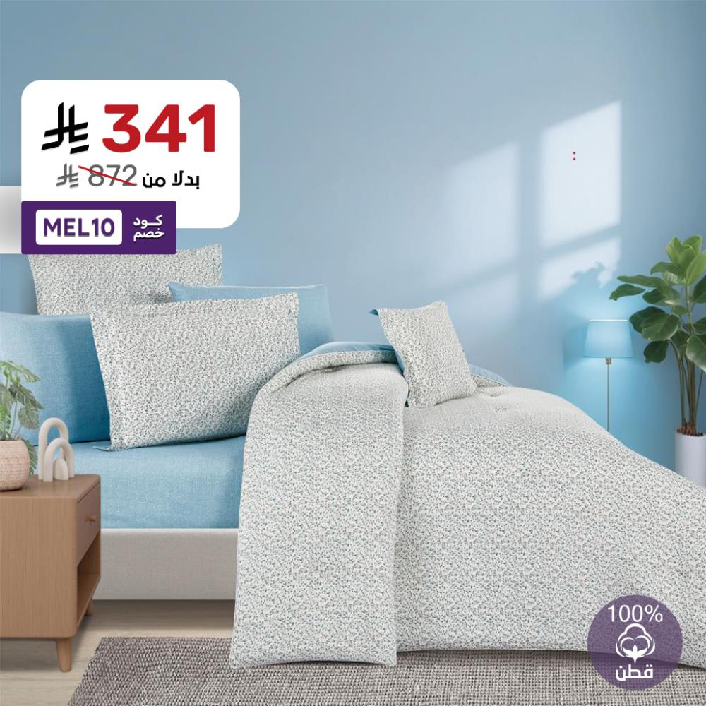 مفرش قطن صيفي مزدوج 8 قطع - زافيرا -سكري - ازرق