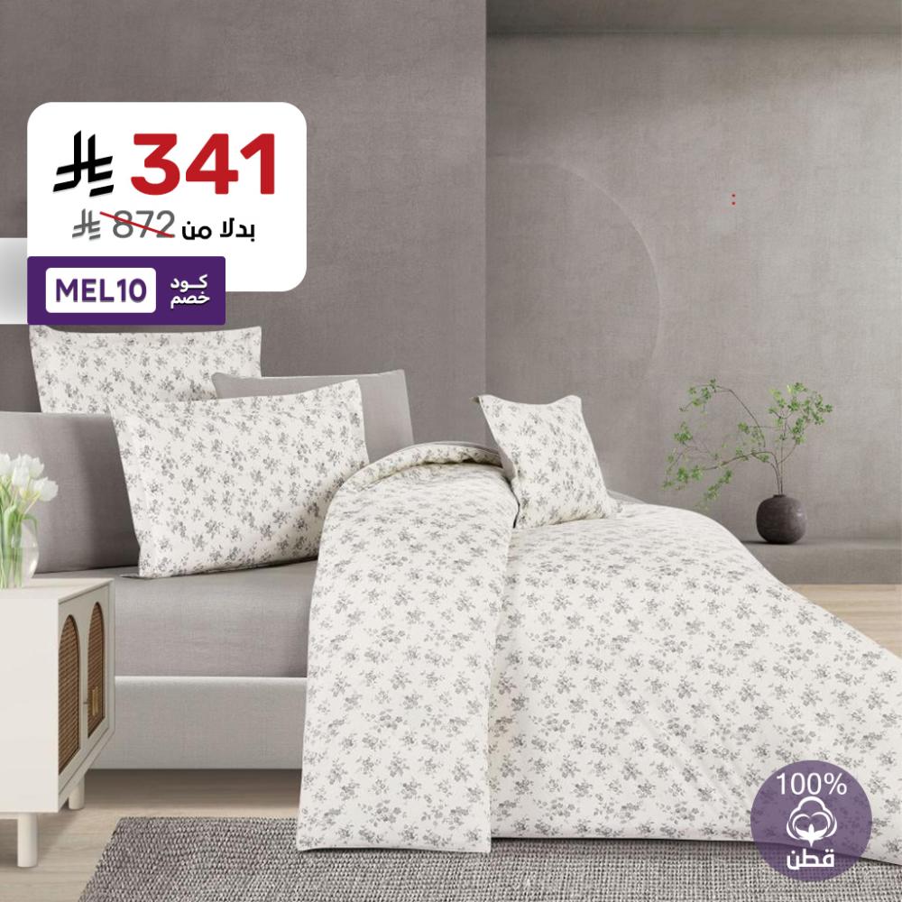 مفرش قطن صيفي مزدوج 8 قطع - زافيرا - اوف وايت - رصاصي