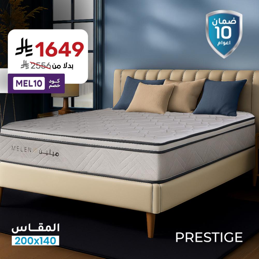 مرتبة نوم برستيج - مقاس كوين 140*200 -