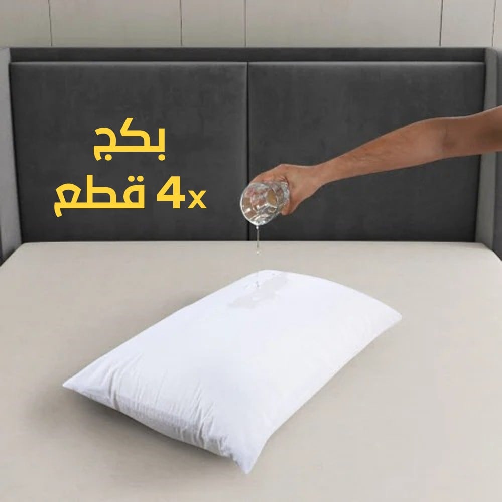 واقي المخدة من البلل - 4 قطع