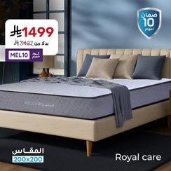 مرتبة نوم رويال كير - مقاس مزدوج 200*200 -