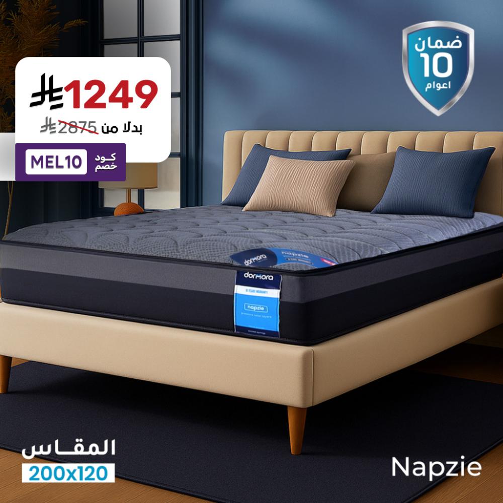 مرتبة نوم نابزي- مقاس مفرد ونص 120*200 -