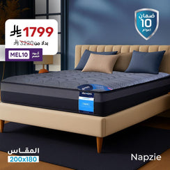 مرتبة نوم نابزي- مقاس مزدوج 180*200 -