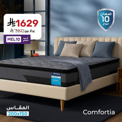 مرتبة نوم كمفورتيا  - مقاس كوين 150*200 -