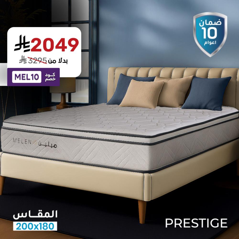 مرتبة نوم برستيج - مقاس مزدوج 180*200 -