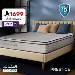 مرتبة نوم برستيج - مقاس كوين 150*200 -