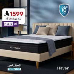 مرتبة نوم هيفن - مقاس كوين 150*200 -