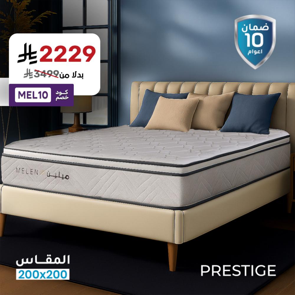 مرتبة نوم برستيج - مقاس مزدوج 200*200 -