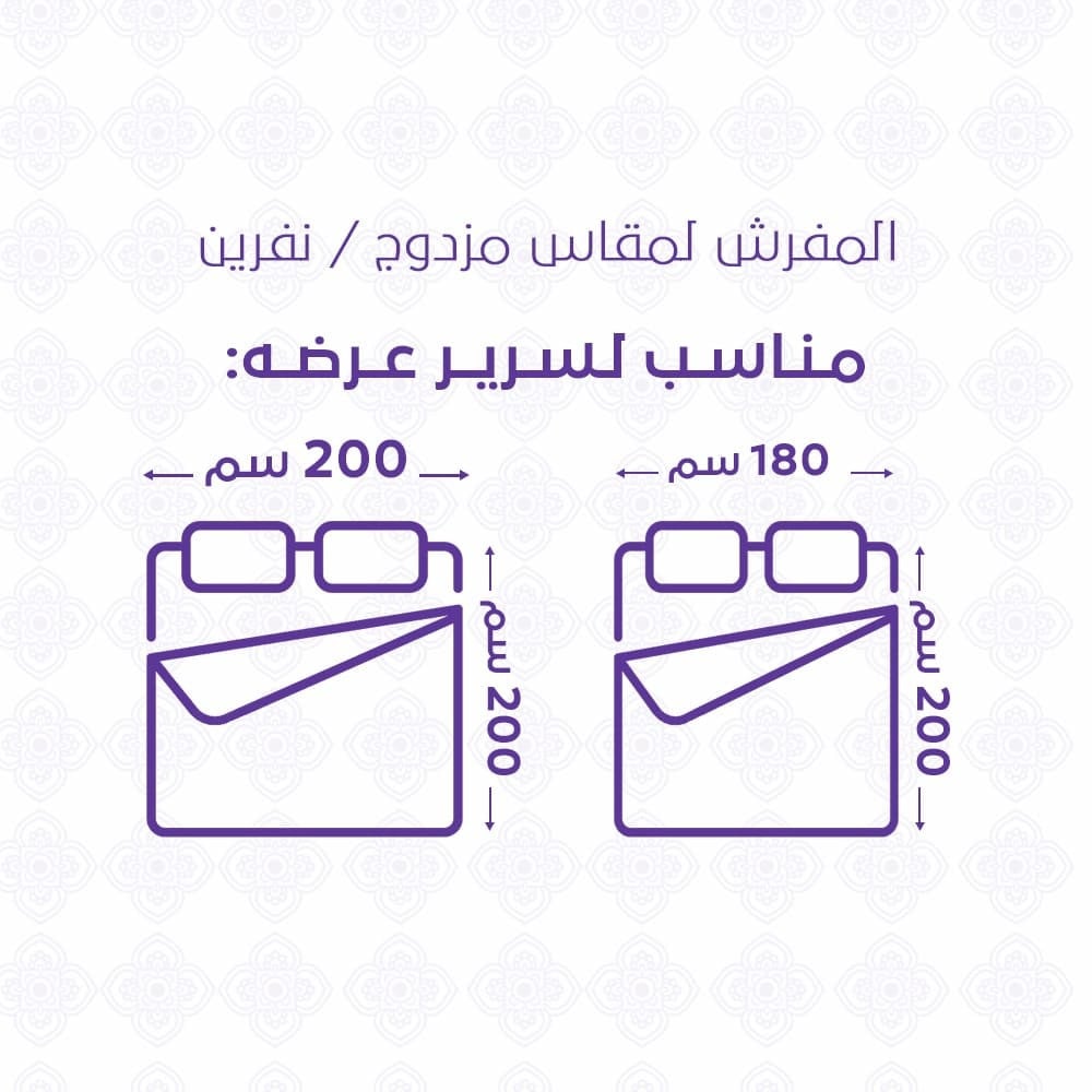مفرش فندقي مزدوج حشوة متحركة 7 قطع  - ألورا - سكري