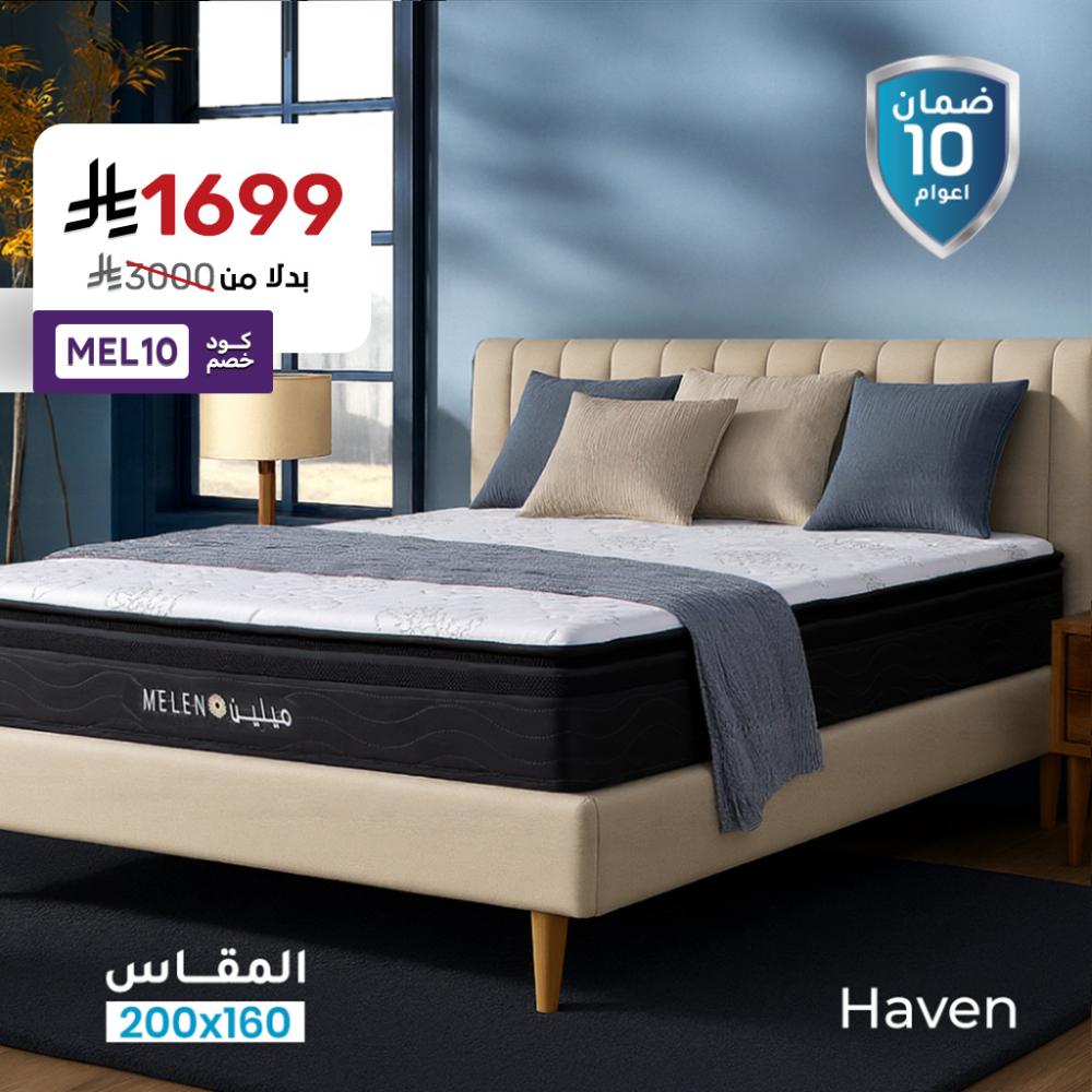 مرتبة نوم هيفن - مقاس كوين 160*200 -