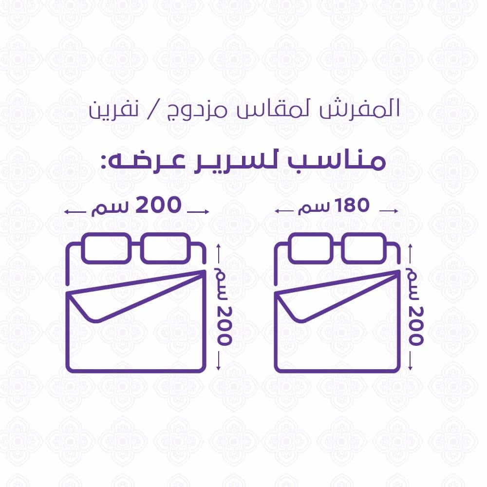 مفرش الغيمة الفندقي مزدوج - 7 قطع - سيرافينا - أبيض